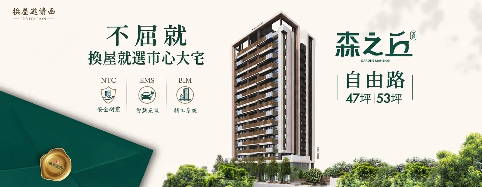 漢昇森之丘