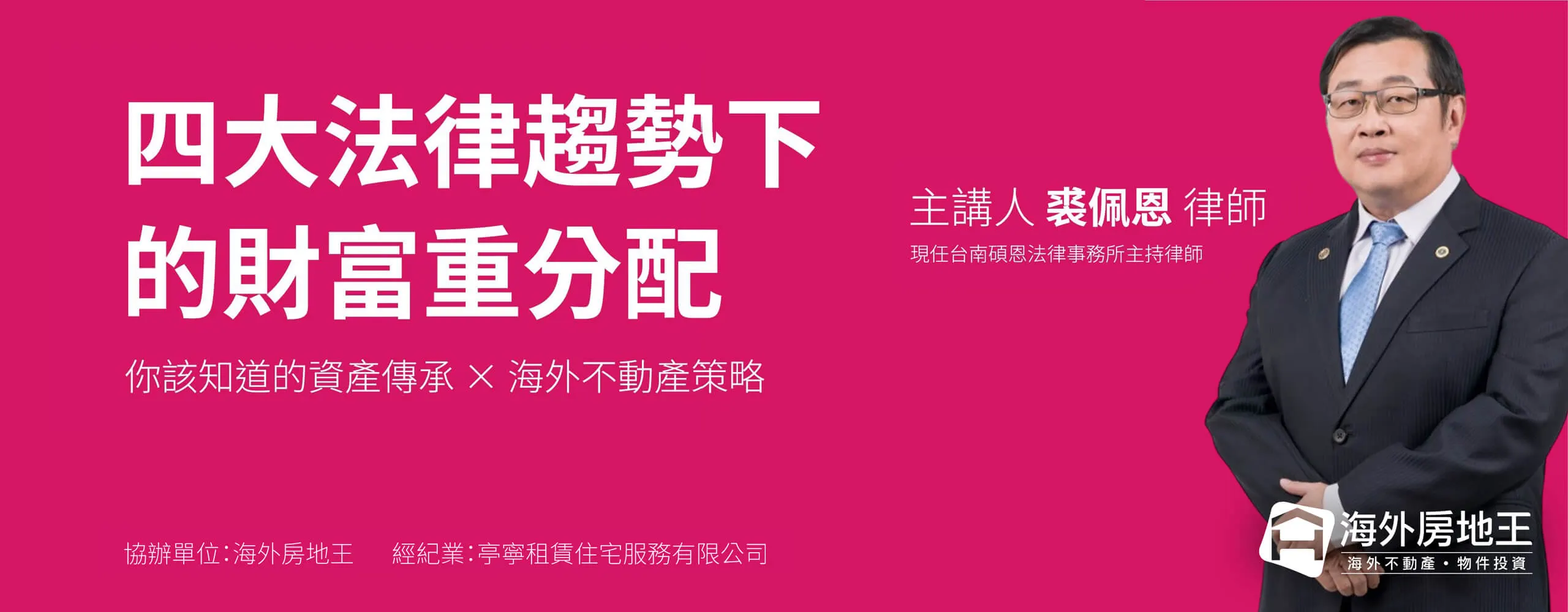 說明會