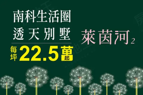 萊茵河2建案主視覺