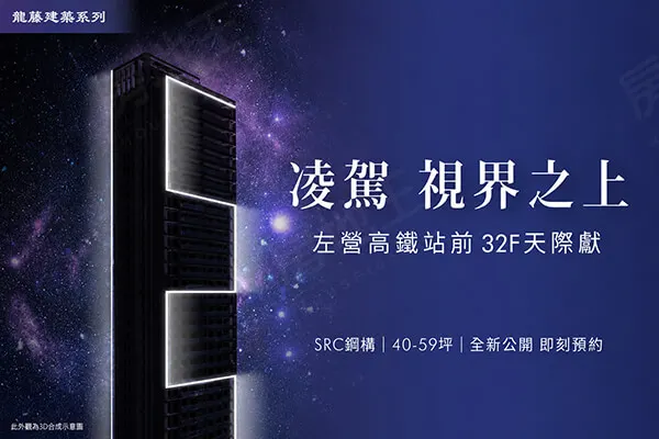 鑫天際建案主視覺