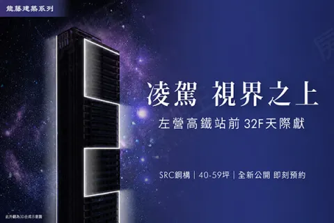 鑫天際建案主視覺