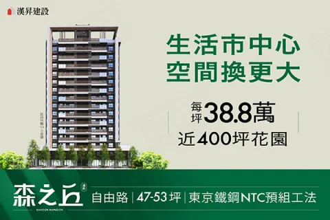 漢昇森之丘建案主視覺