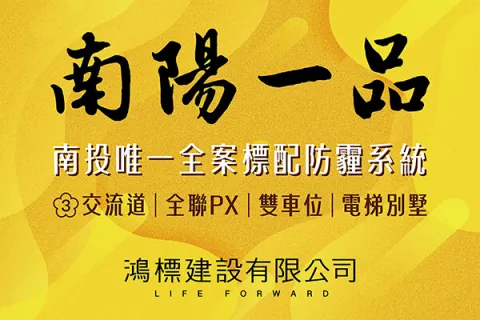 鴻標南陽一品建案主視覺